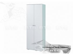 Шкаф двухстворчатый Тифани ШК-09 (BTS) в Ташаре - tashara.mebel-nsk.ru | фото