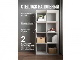 Стеллаж открытый Мори МСО 710.1 (белый) в Ташаре - tashara.mebel-nsk.ru | фото